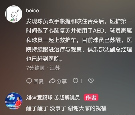 岁的胡靖司