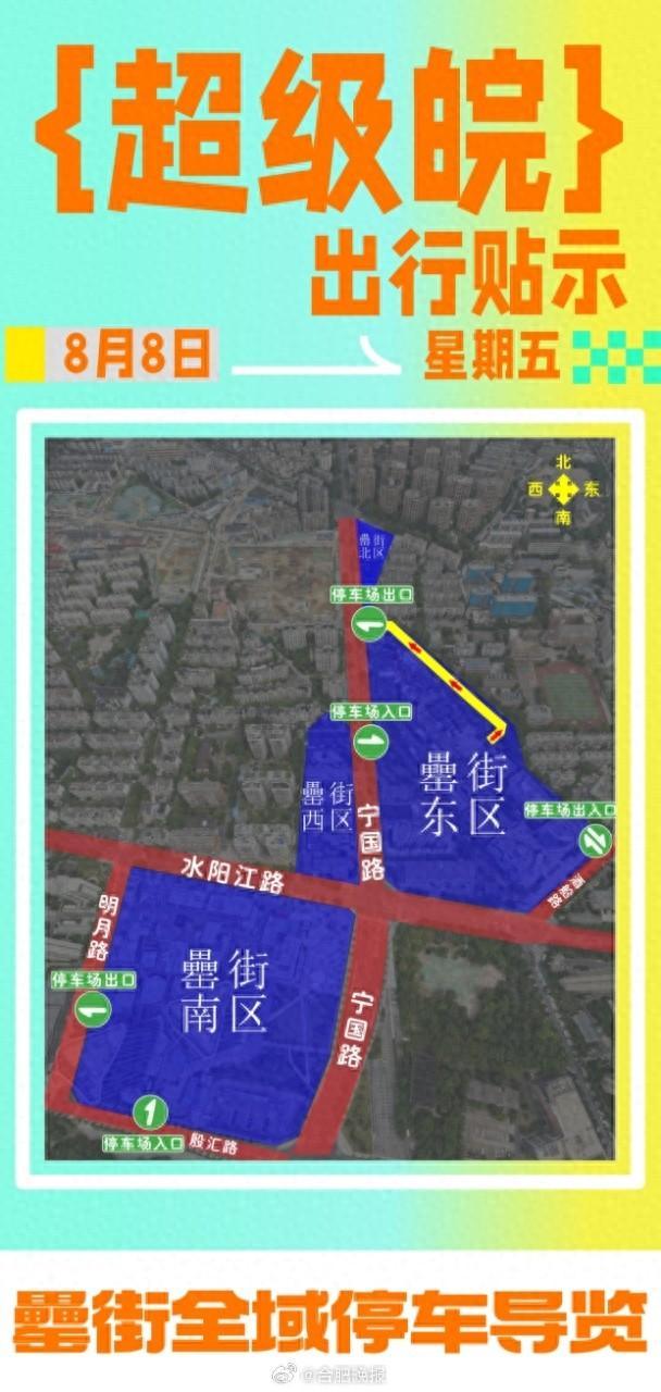 罍街东西南
