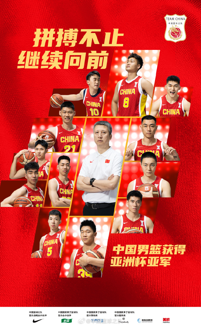 王俊杰后仰, 廖三宁